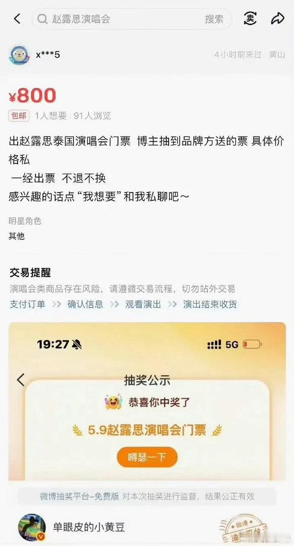 🥩的票白送都没人去啊