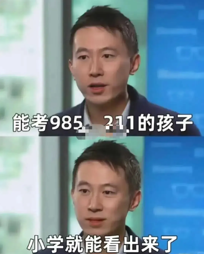 太保守了，聪不聪明，幼儿园就能看出来