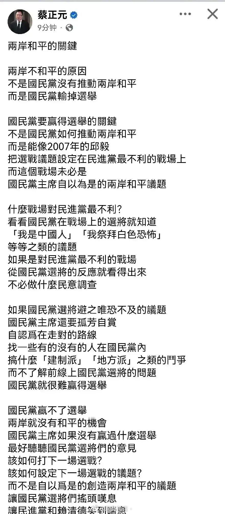 终于明白蔡正元为什么对卢大使的话那么生气了，之前很多人都不明白为什么蔡正元会对一