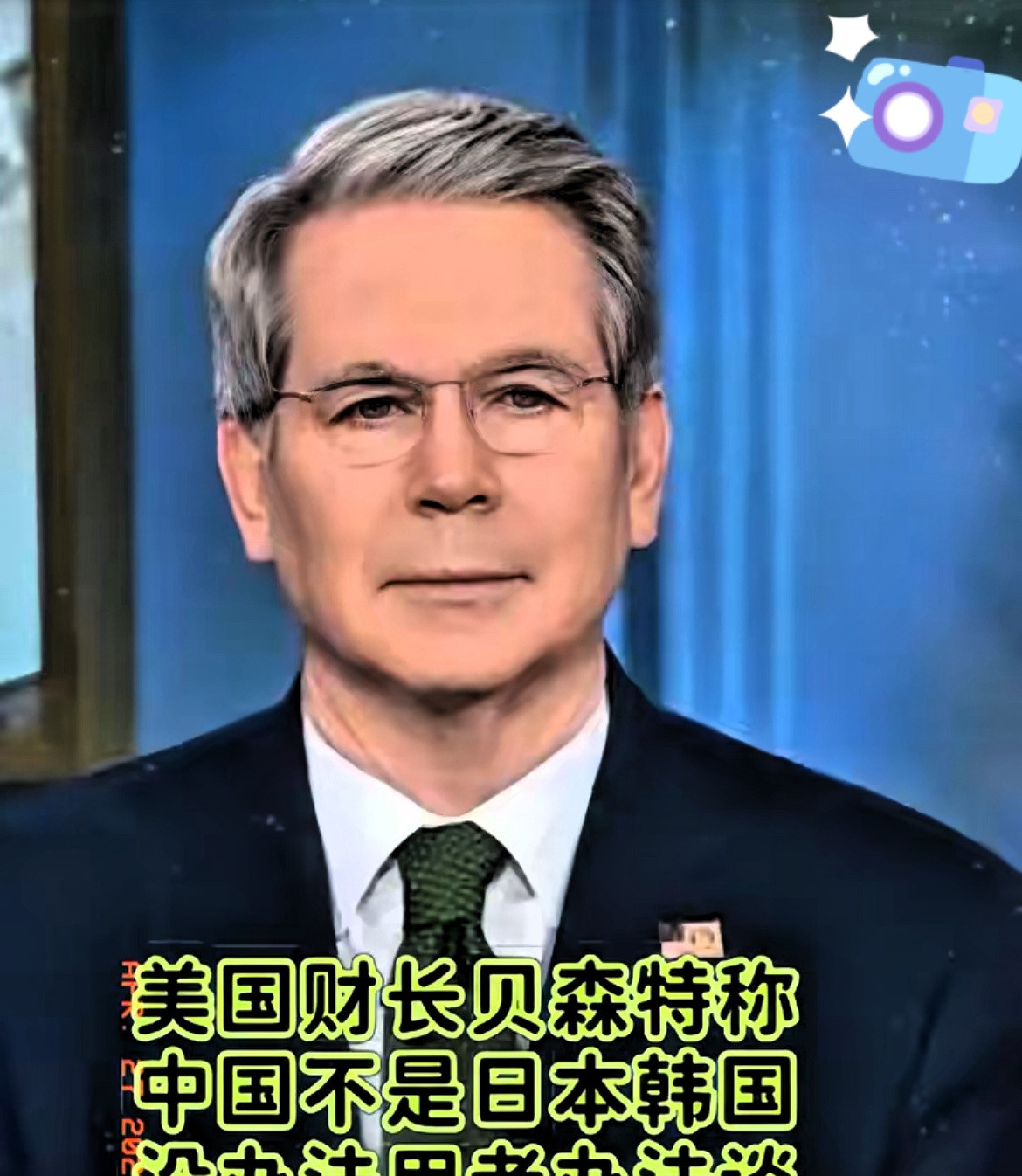 美国财长说中国日韩不一样我的天哪，美国财长竟然说了句大实