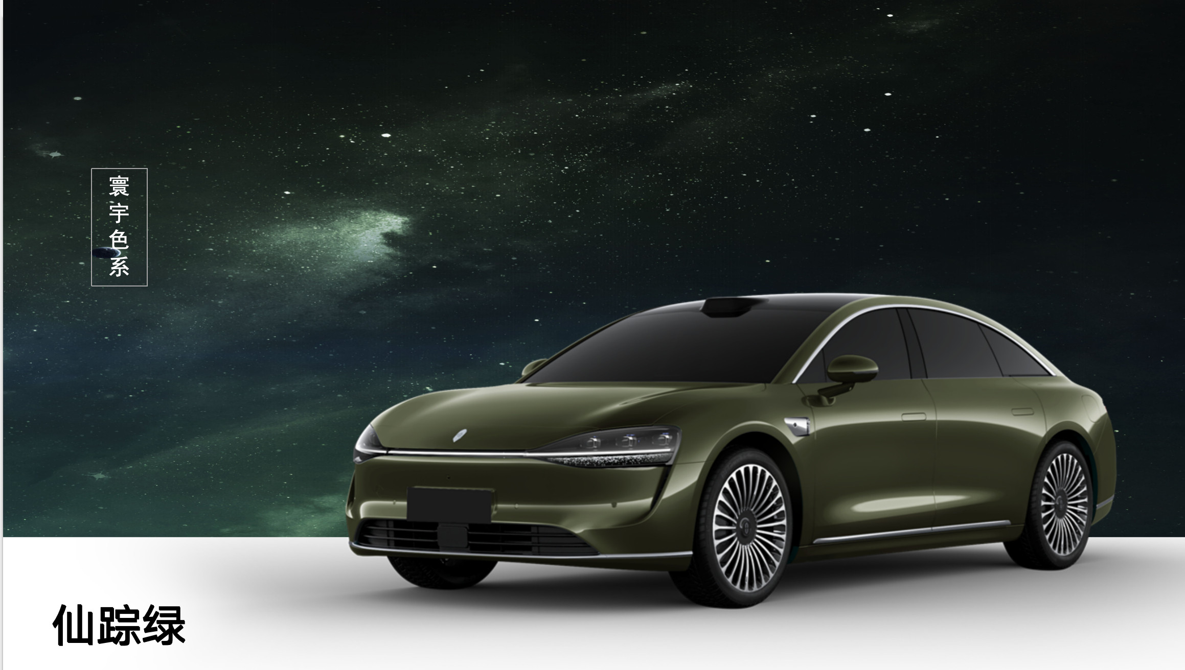 新款享界S9的「寰宇色系」真是把命名这门学问玩明白了。名字起得好，气场就不一