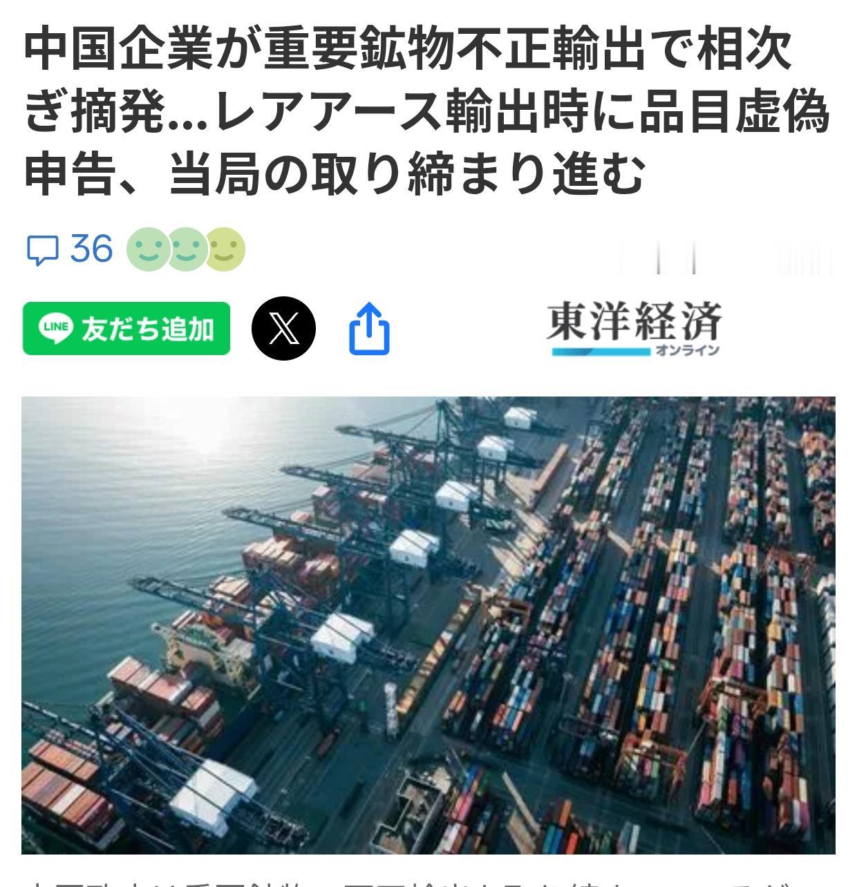 日本希望破灭，中方堵住漏洞日媒《东洋经济》6月9日报道：中国正在严厉打击战略矿