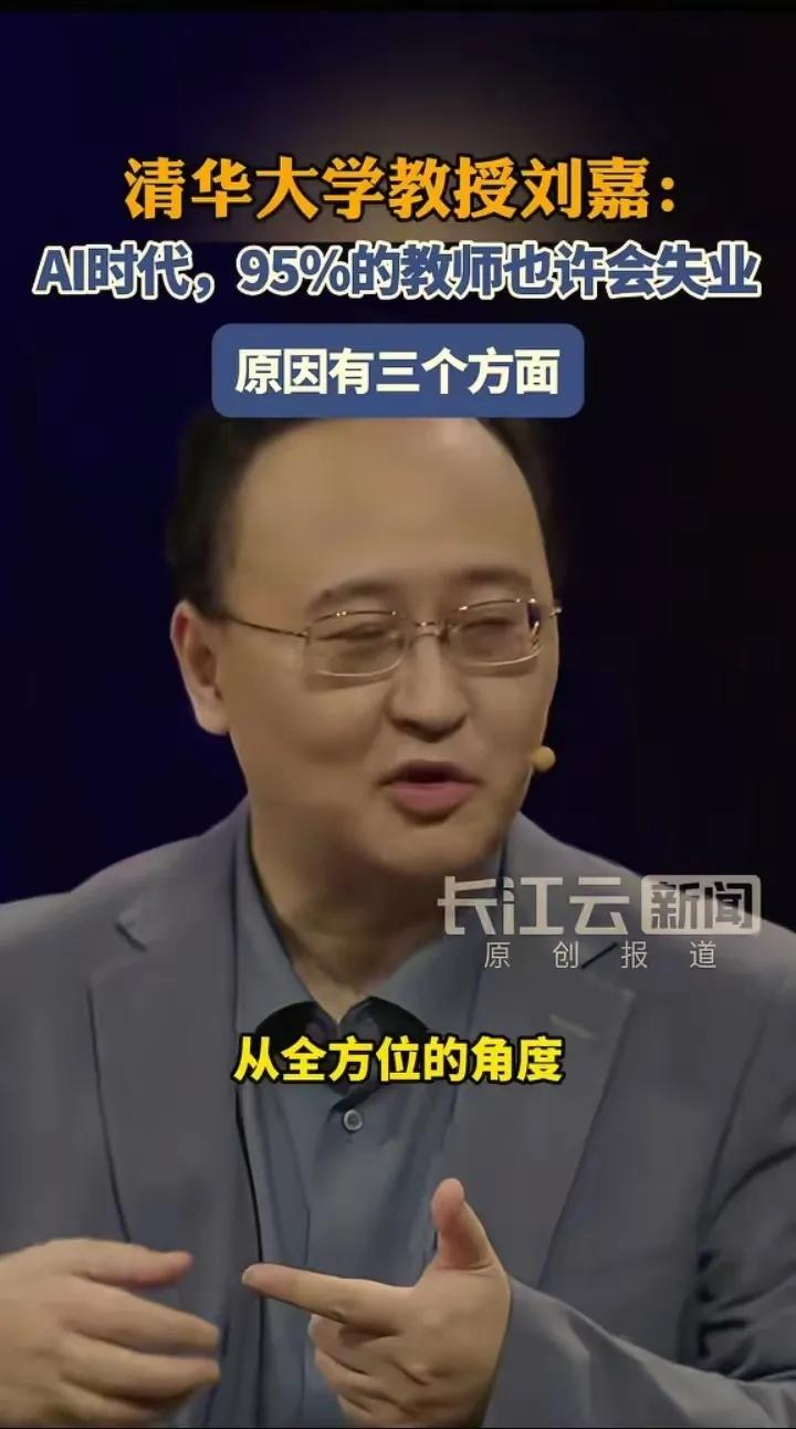 AI时代，最不可能淘汰的就是老师。很多人的观念还在停留在以前，说老师的责任是传