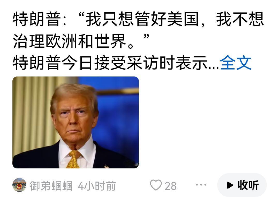 总体来说，特朗普还算是一个比较务实坦诚的国家领导人，一是一，二是二，好坏都摆在桌