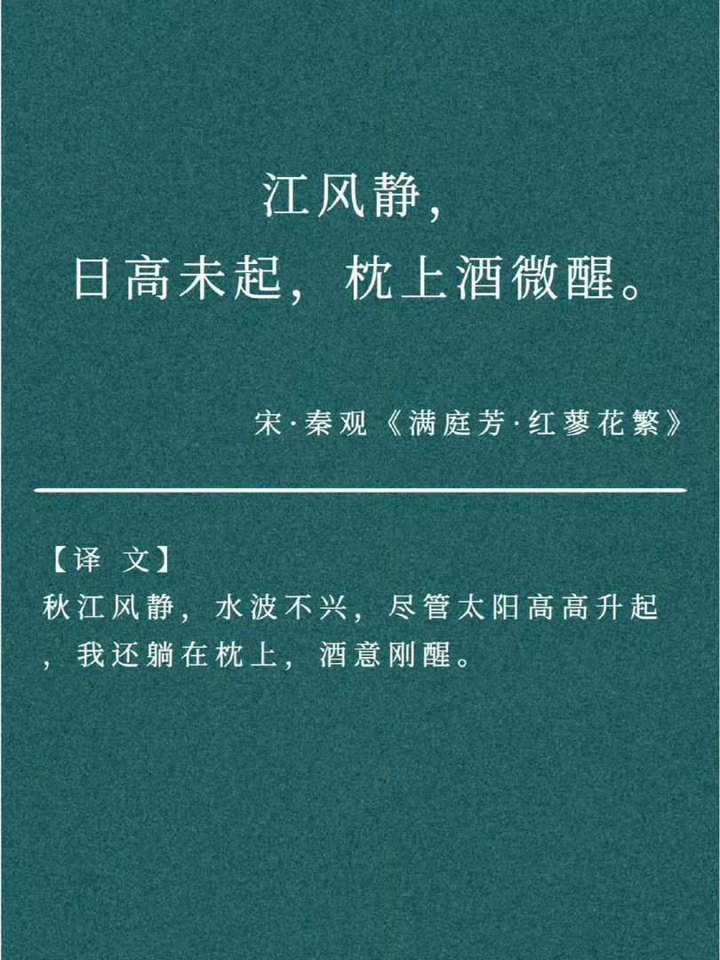 古诗词里的逍遥人生