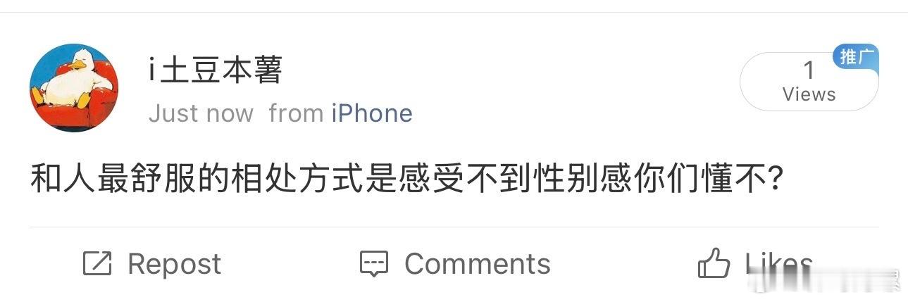 和人最舒服的相处方式