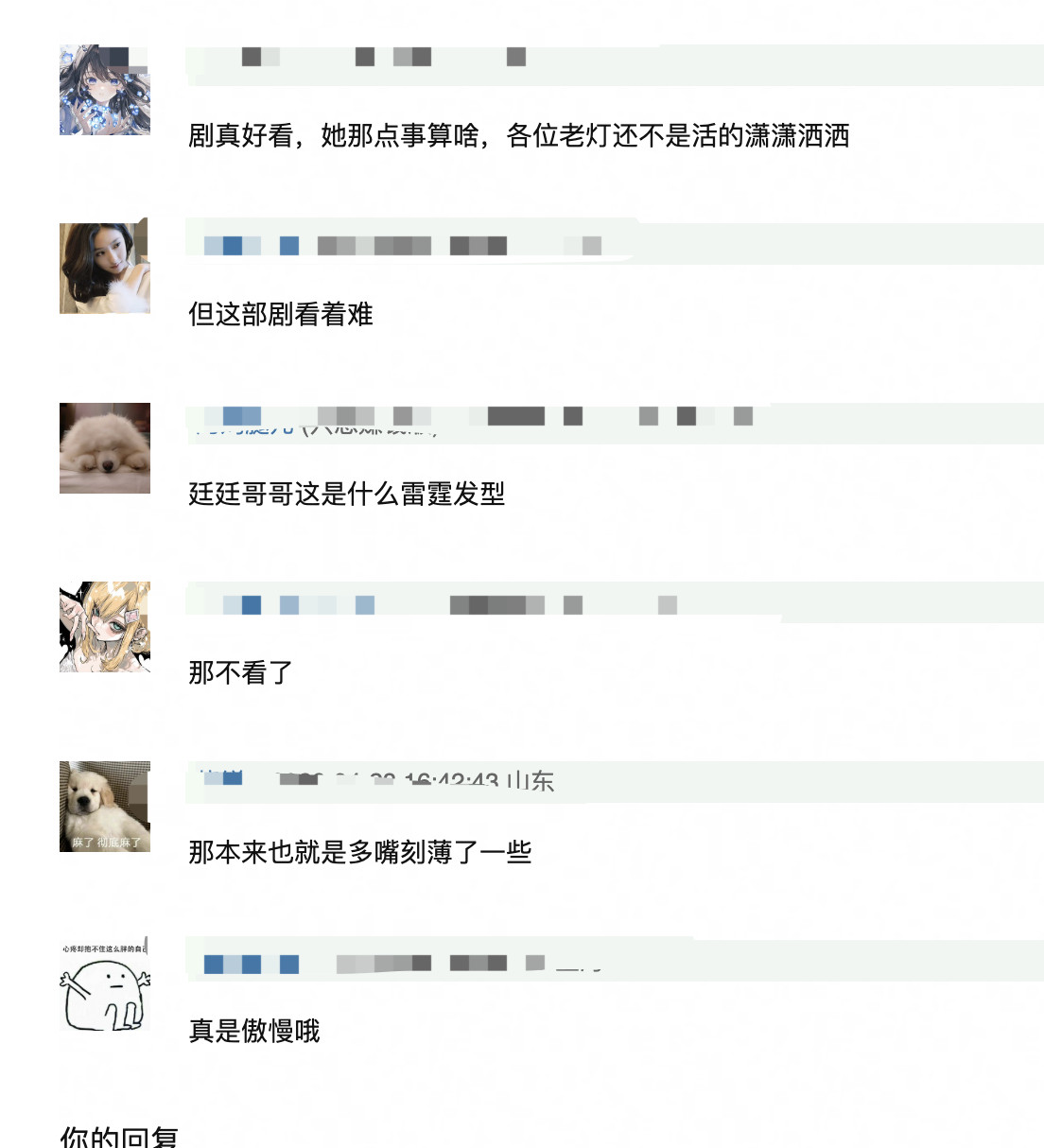 唐嫣赵又廷新剧《爱情没有神话》开播了，🐧给了首页双固屏，开局2广，3-4集已经