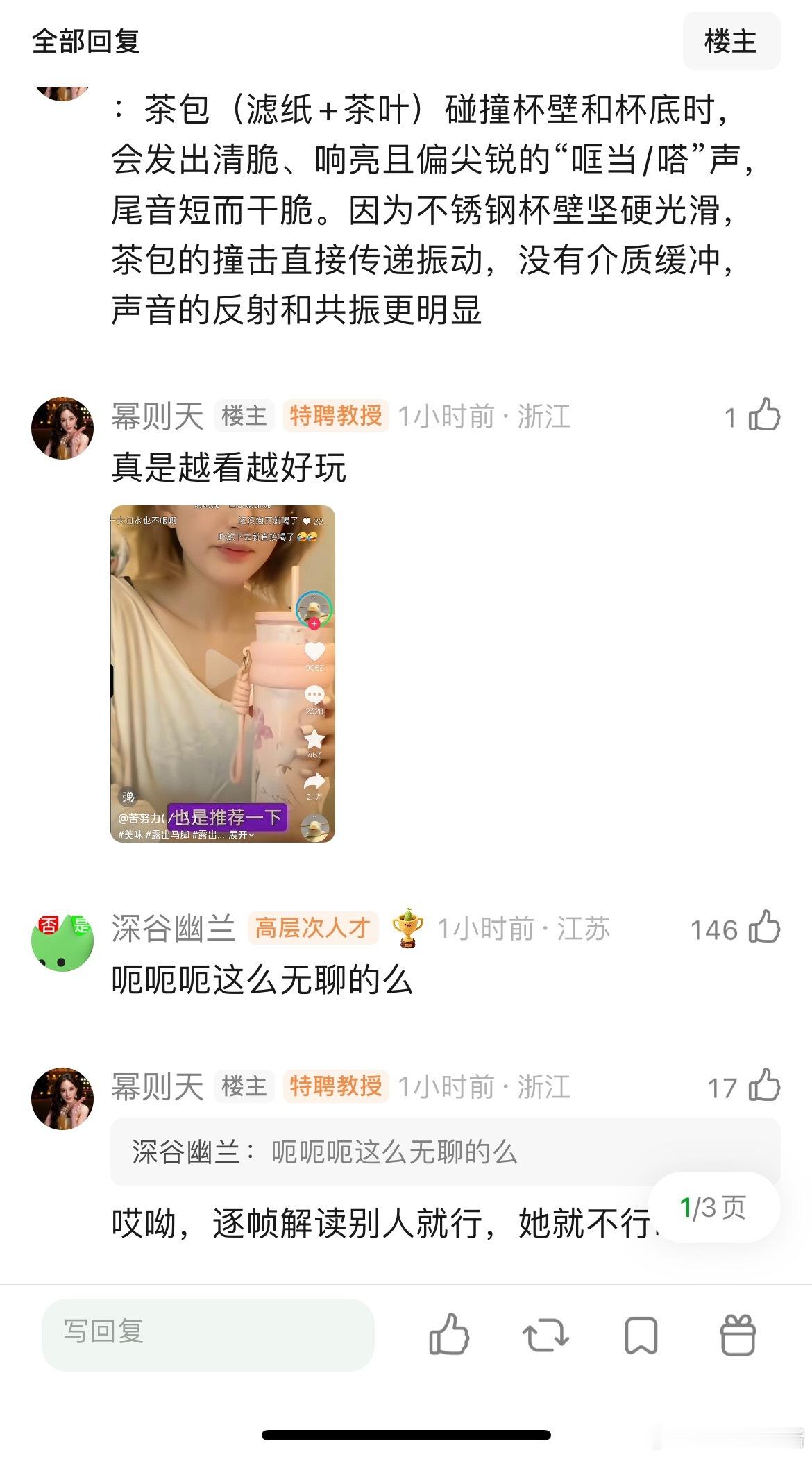 赵露思把葛根茶放到杯子里，为什么会出现没有水的声音，是没准备喝吗
