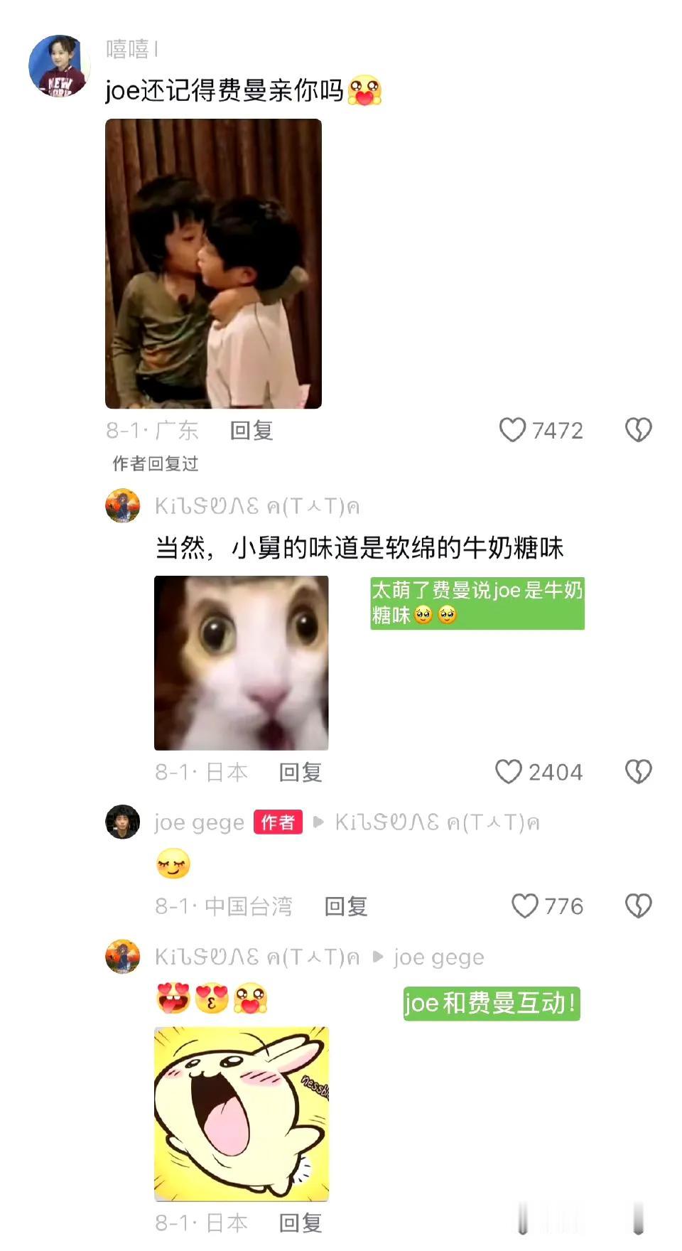 原来我们爸哪的小孩子们还会有互动🥹🥹有种自己看着长大的小孩现在还一起玩的