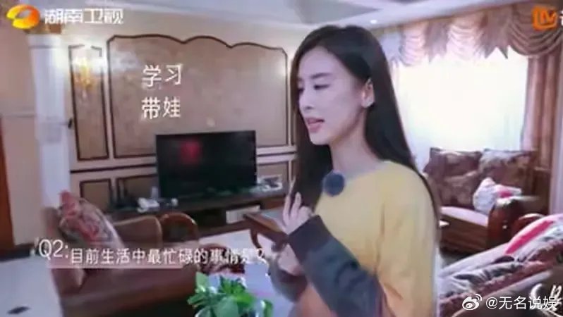 黄圣依：“我和杨子离婚后最头疼的就是孩子转学，非常担心孩子适应不了。更重要的是刚
