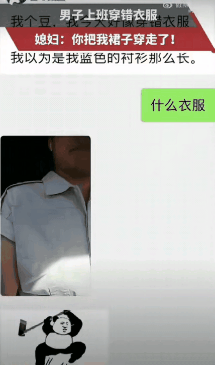 笑不活了!浙江，一位大哥早上起晚了，慌慌张张从衣柜扯了件蓝色衣服套身上就上班去了