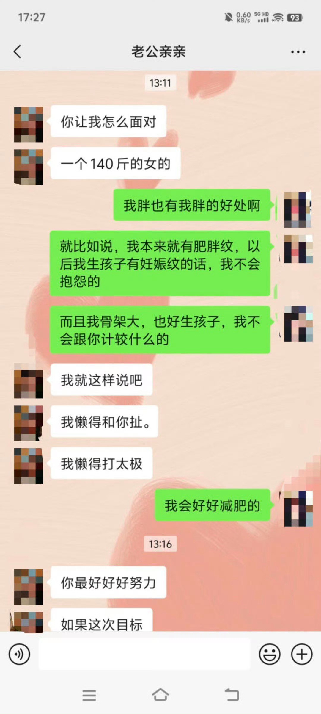 瘦到120斤就不会分手了​[抠鼻]​​​