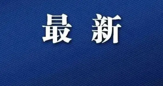 盐城首批‘白名单’志愿服务组织揭晓！🎉
