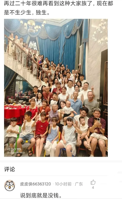再过二十年很难再看到这种大家族了