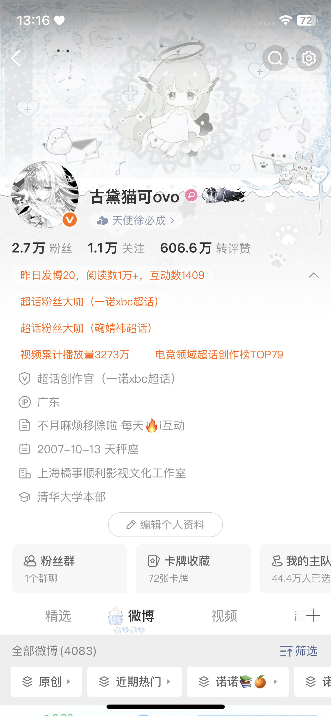 啦啦啦我胶囊出来啦！来动动抽一杯奶茶折20