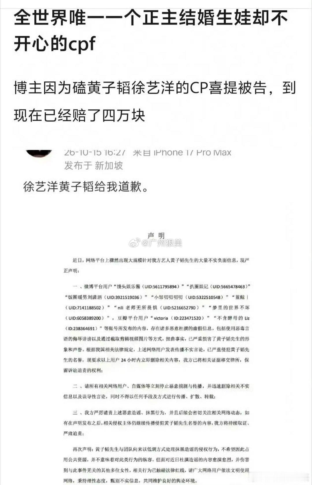 黄子韬徐艺洋CP粉称已赔四万这是真的吗？​​​