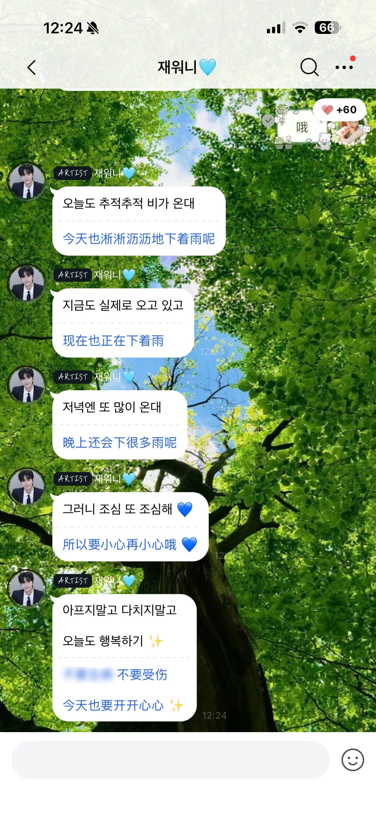 该怎么形容你对我的好