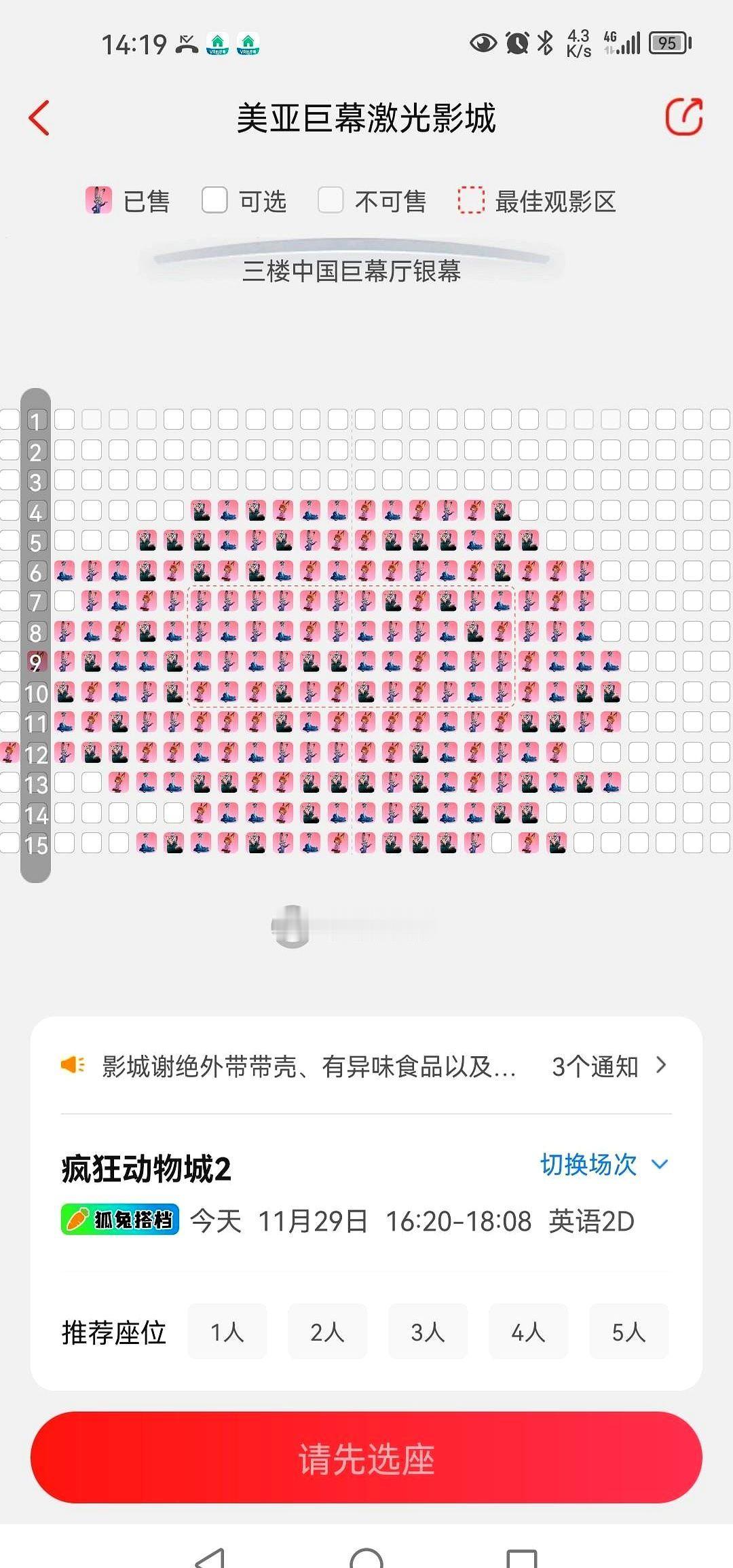 电影市场到底行不行？今天下午两点，我想去看四点的《疯狂动物城》，结果一查，发现基