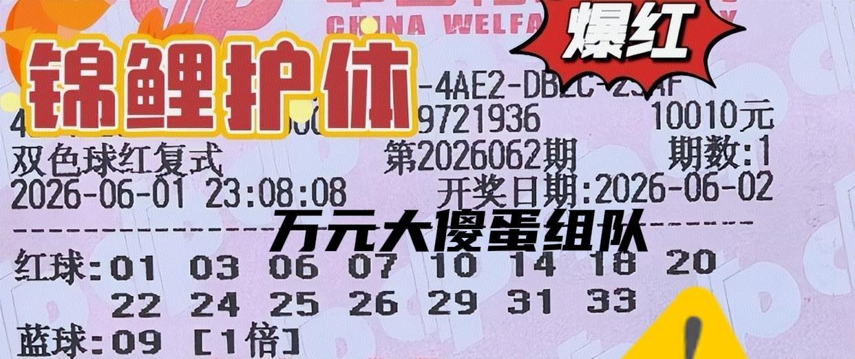 就问你们牛不牛？居然有4张万元大傻蛋组队来袭，这一幕确实非常震撼，关键是它们的票
