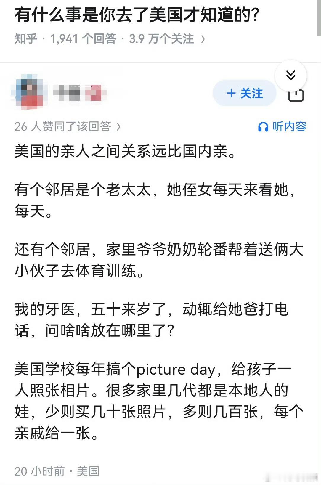 美国真是这样吗？​​​