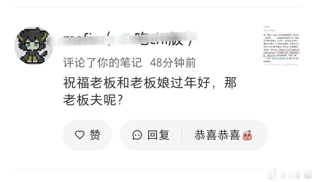 我认为，叫老板、女老板、老板娘，都是个人自由。有人要叫老板夫、老板公，也随便，爱