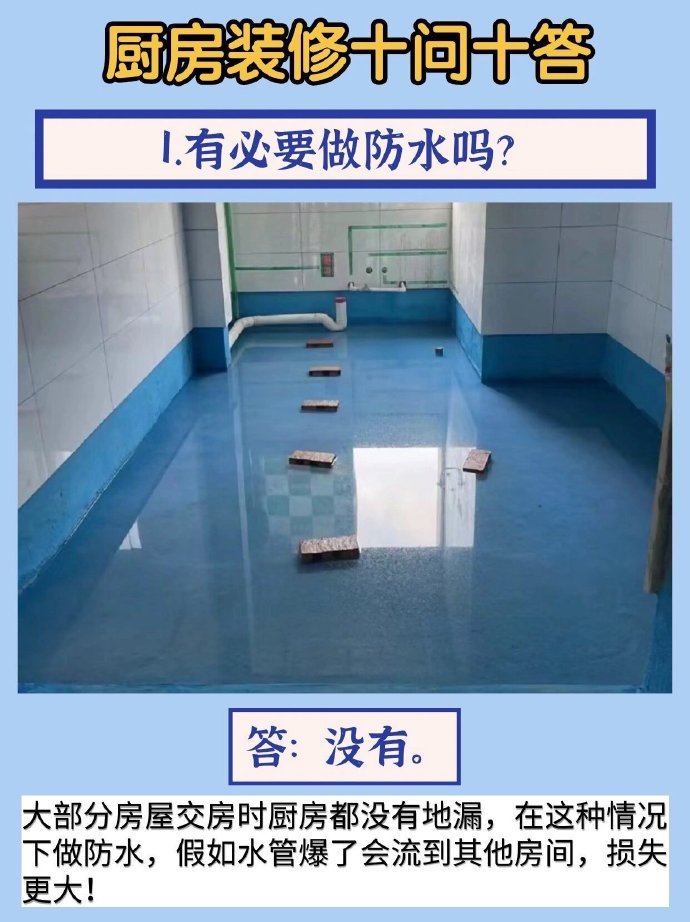 厨房装修十问十答！我基本认同观点.