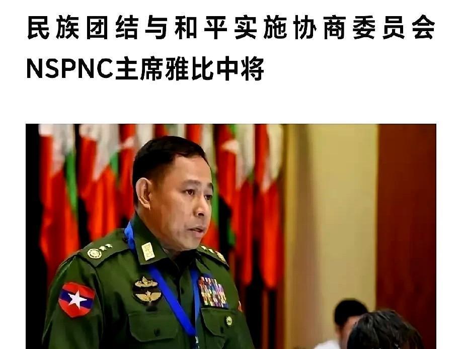 缅军这是活腻了？又拿佤邦开刀！嫌自己敌人不够多是吧？10月18号，内比都那个