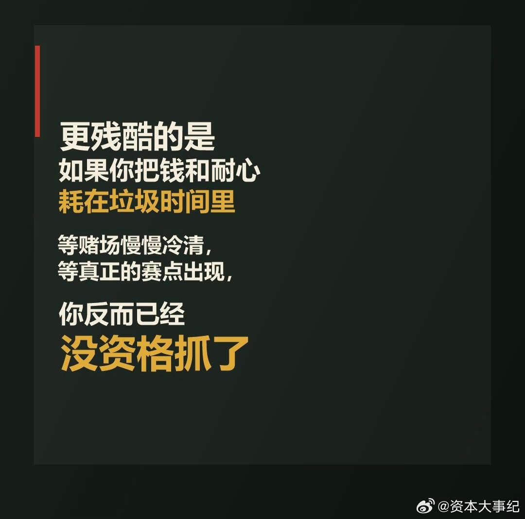 巴菲特说，大多数投资者每天都在做着买进卖出的游戏，其实投资里绝大部分时间，都是毫