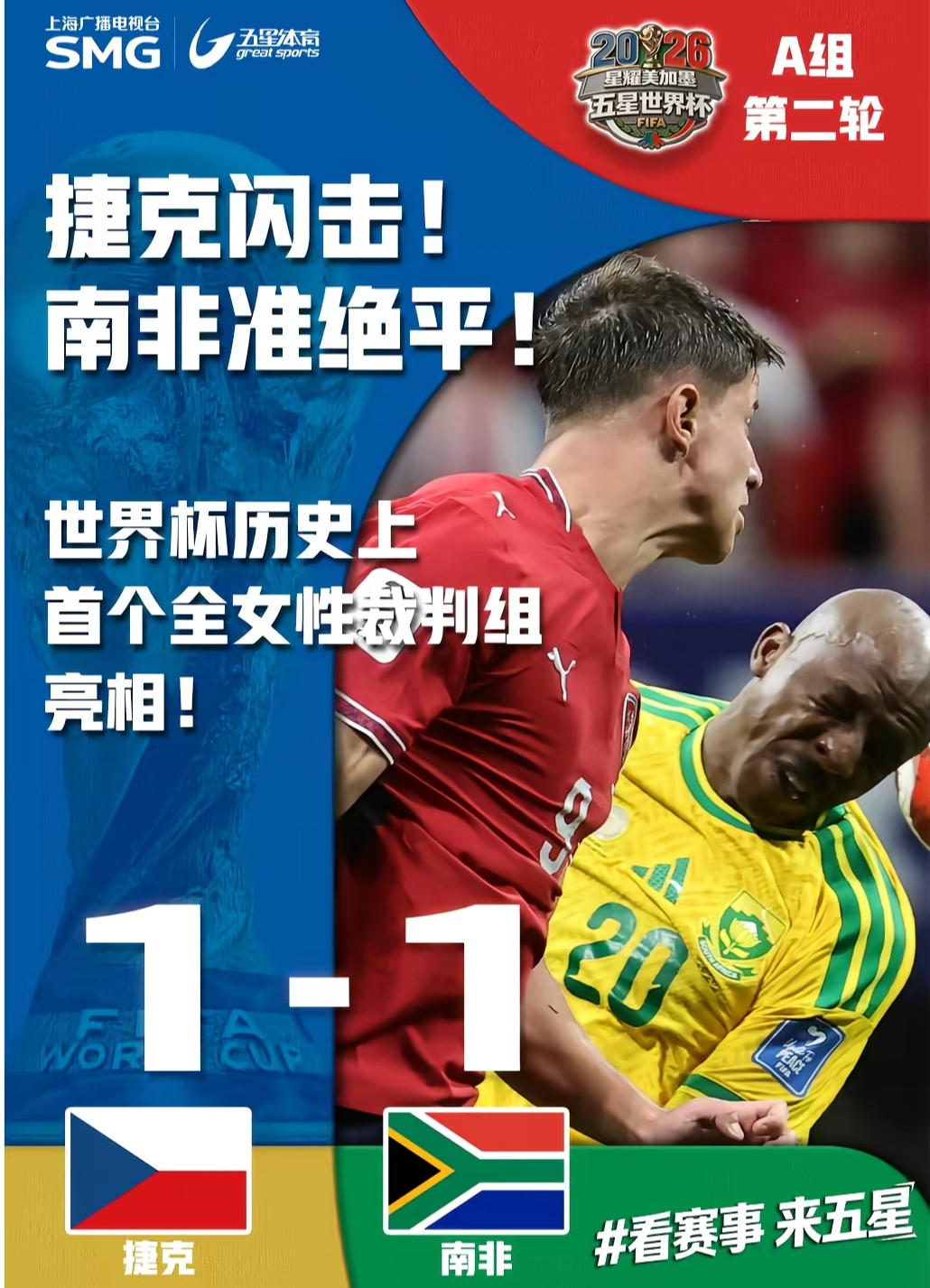 绝平！东道主躺着乐，韩国突然站悬崖边：两场赢一场才稳太刺激了。读秒点球，1-