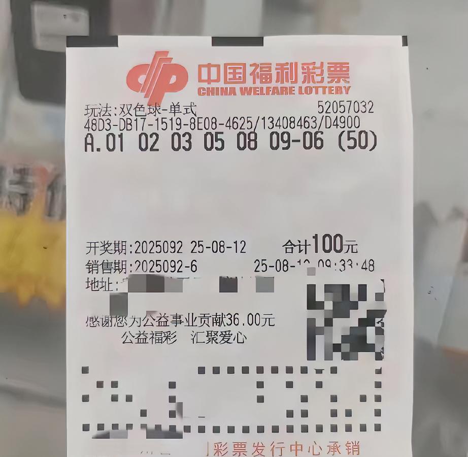 大家为什么买彩票都这么投注？就和好像知道未来开的什么号一样！我家门口有一个彩票