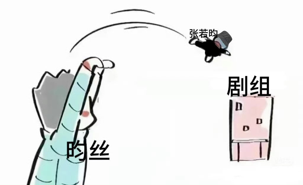 不要怜爱张若昀无缝进组只休息了半个月他2014到2016年，3年拍了12部作品（