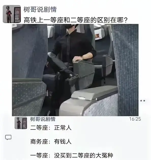 好像确实是这样。大实话伤人了
