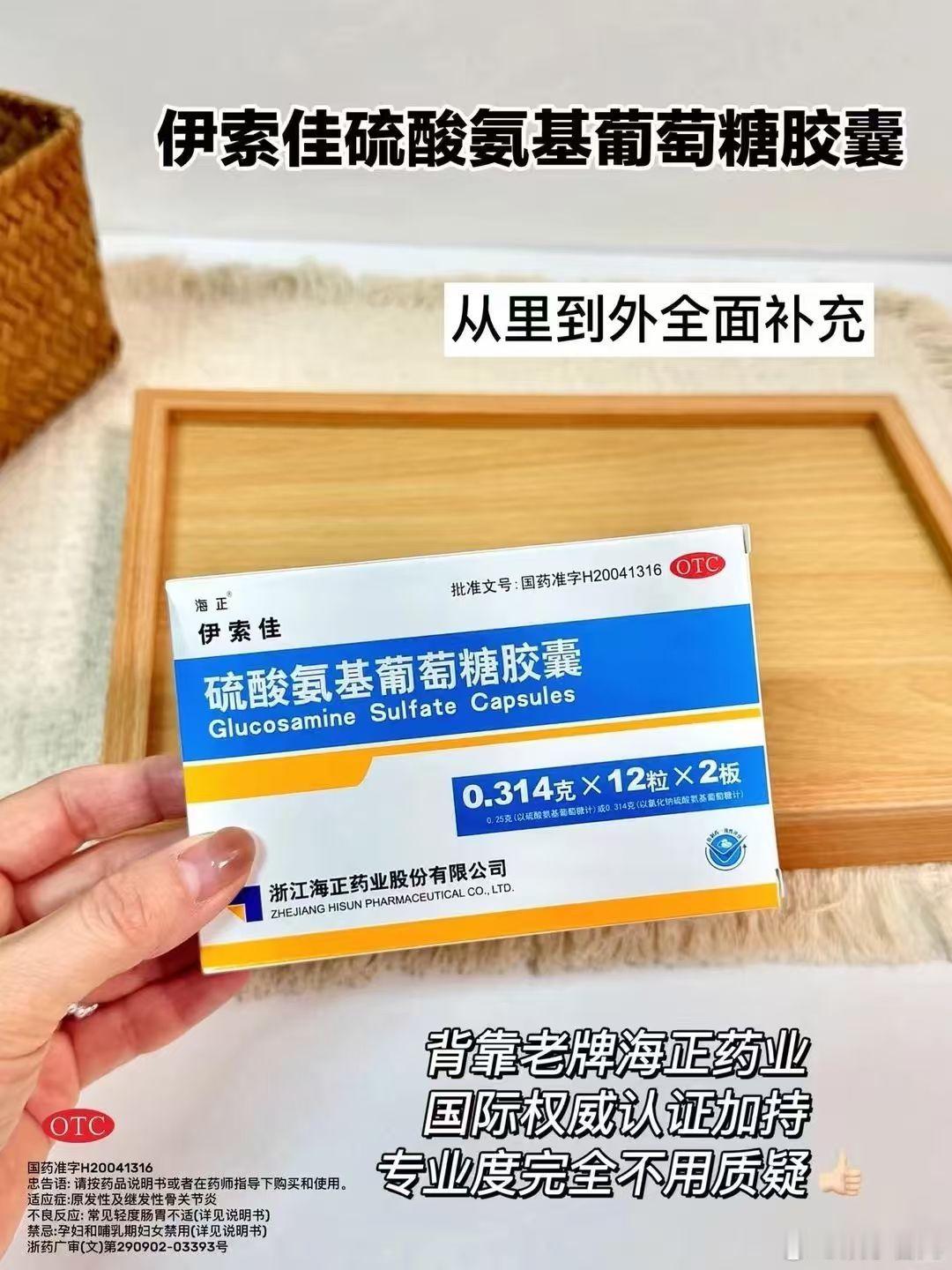 健身人血泪史：撸铁三年，膝盖先废！教练说氨糖得选对的，别瞎补。关节不适用氨糖你选