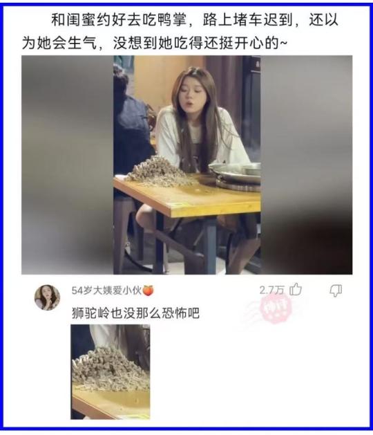 狮驼岭也没那么恐怖吧