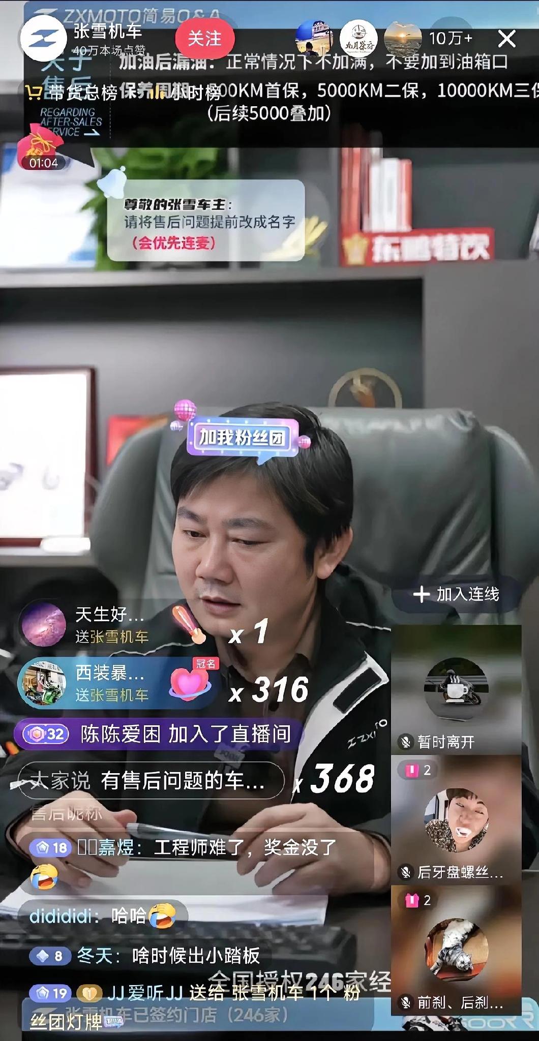 直播怒查不负责任维修师傅，背后的问题更值得深思张雪抖音开直播，十几万人看着