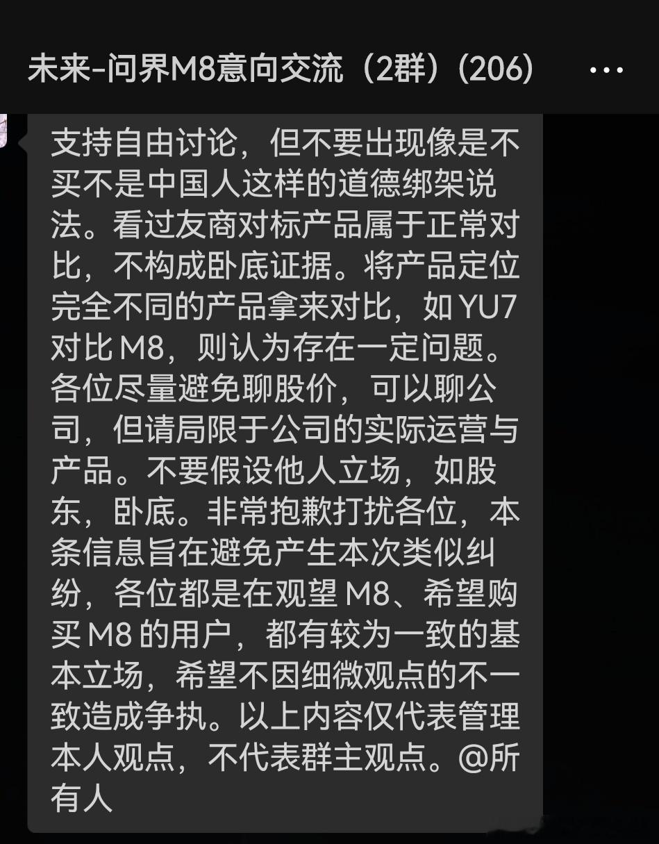 昨天问界M8的意向群里对外观进行了激烈的讨论，结论基本上和评论区差不多，吵不出个