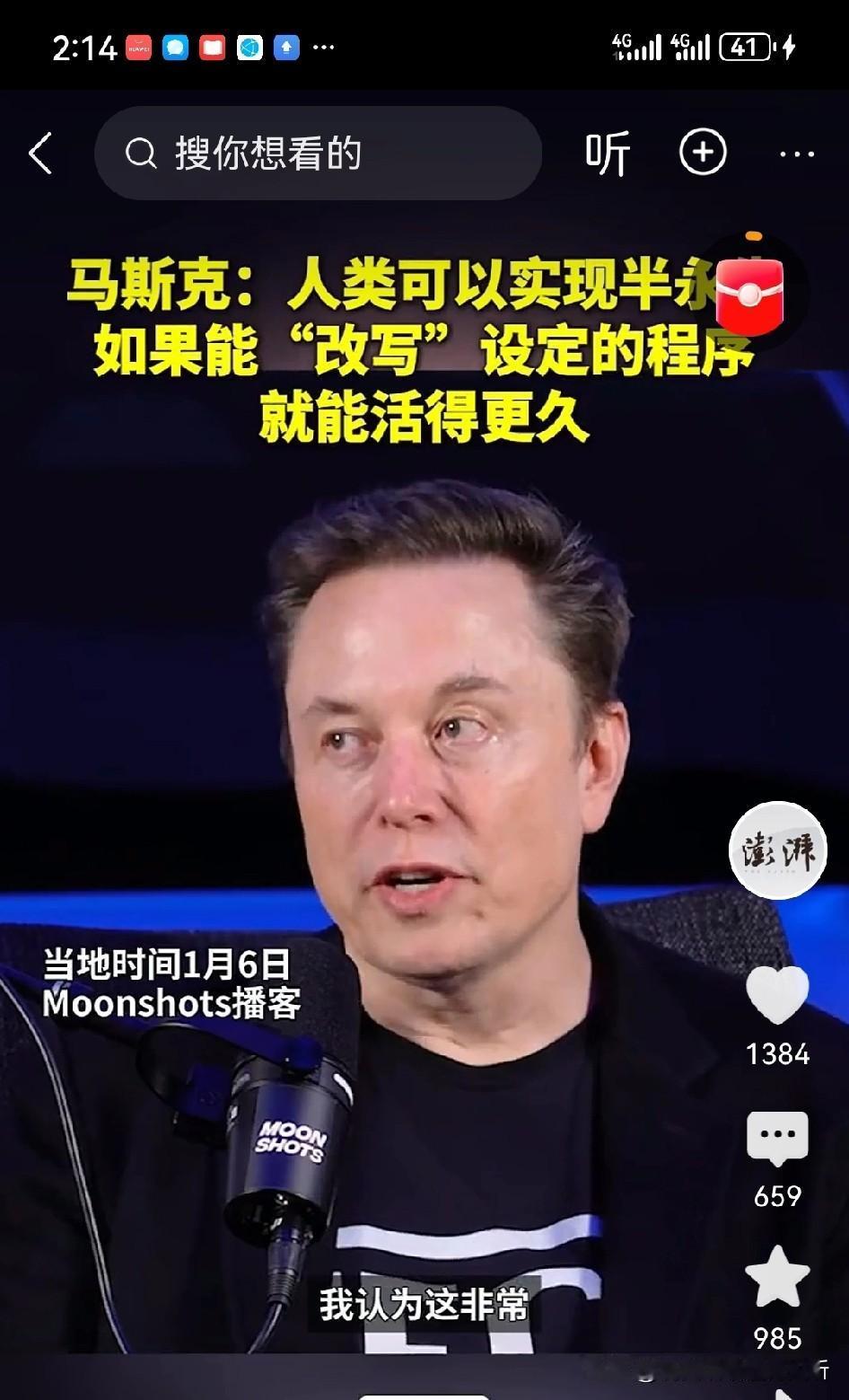 马大忽悠，背后资本庞大啊