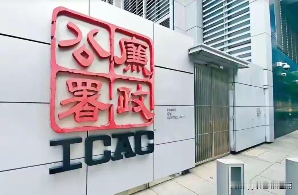 香港廉政公署这次行动太给力了，一下就拘捕22人，17男5女，年龄跨度从36岁到7