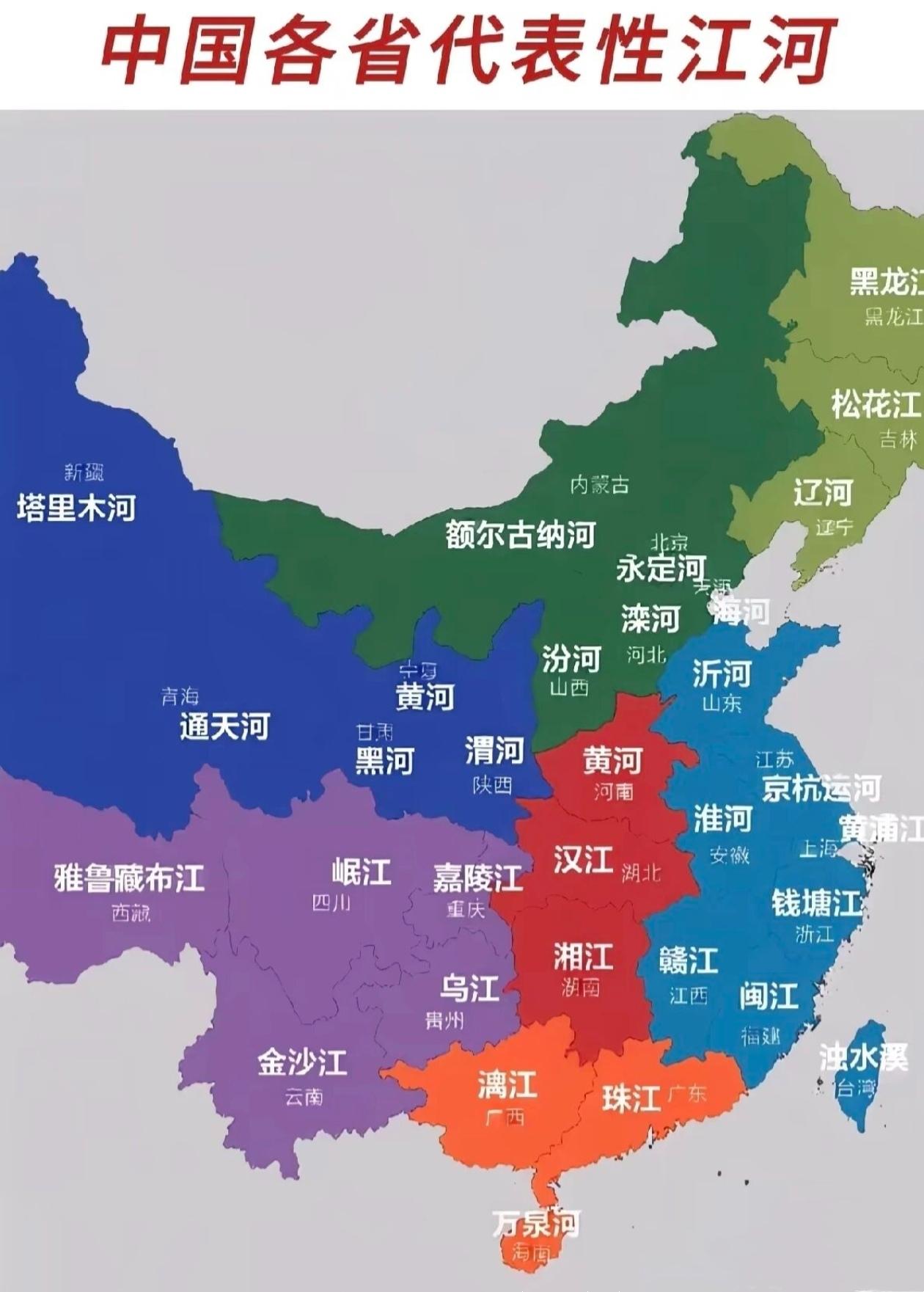 一省一河！这才是刻在中国人骨子里的乡愁