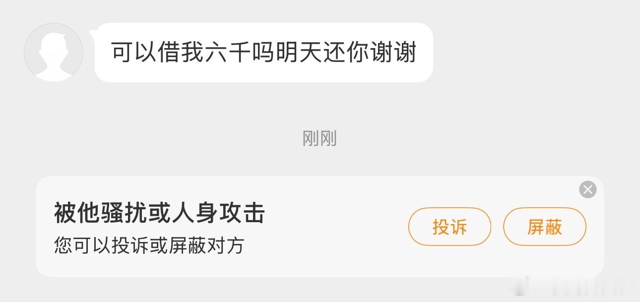 经济差了，借钱的这么多[捂脸哭]​​​
