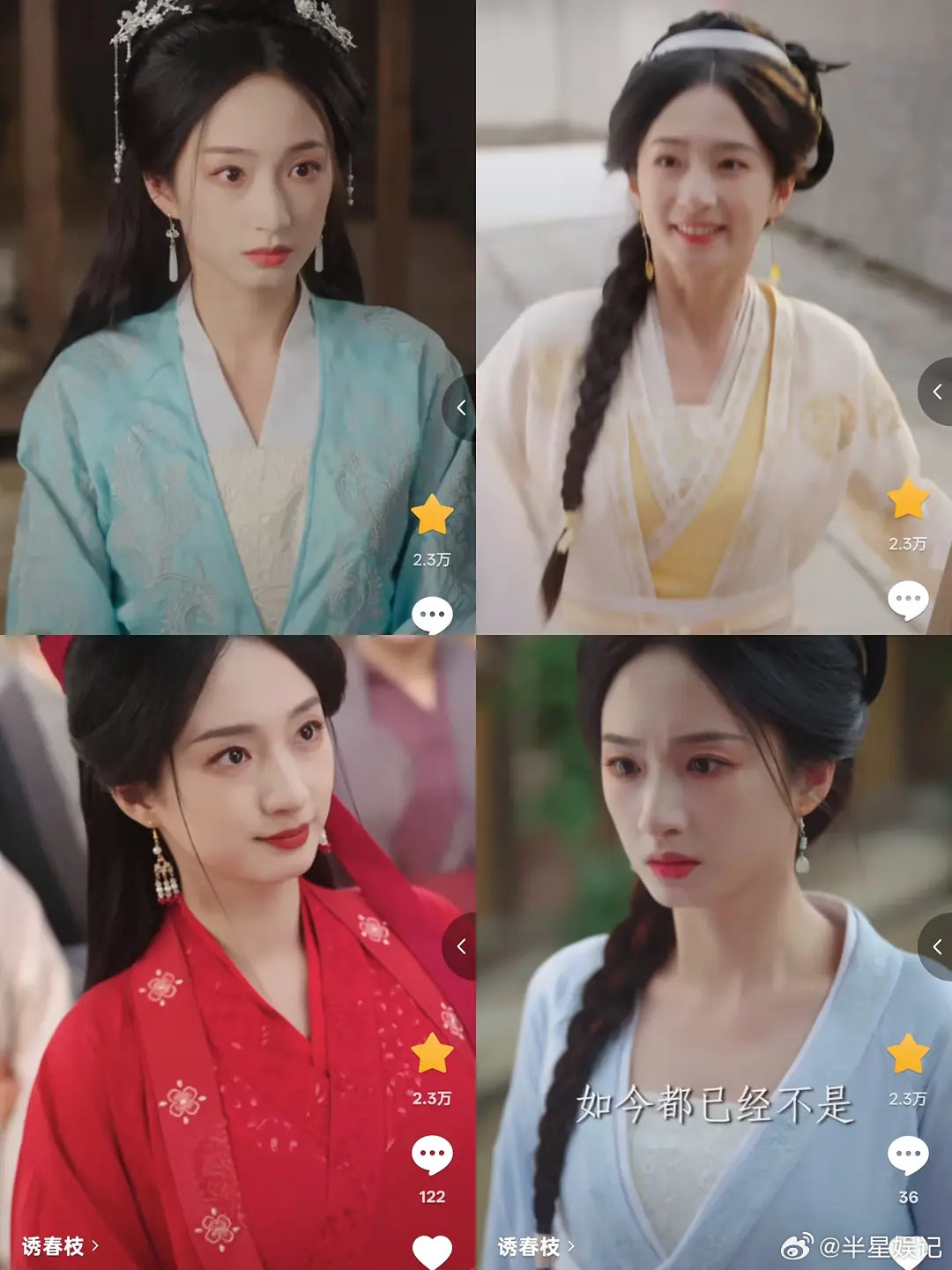 又一位短女在长剧里面打酱油