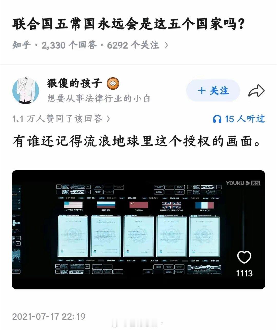 美国放第一个，中国放最中间，谁也不得罪