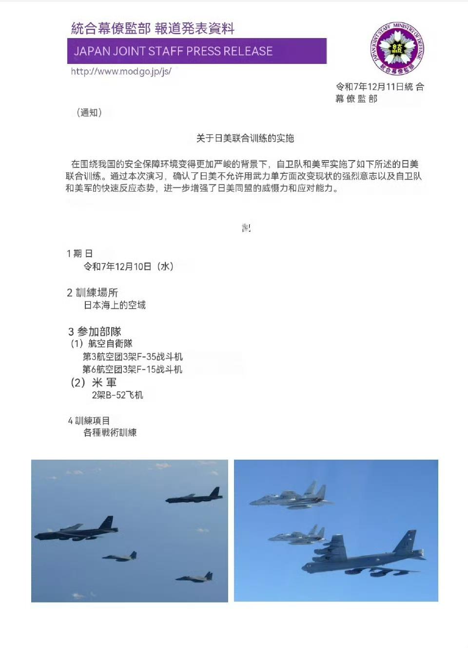 中俄巡航刚结束，美日就急着“刷存在感”，凑了8架军机在日本海演习，喊着“展示快速