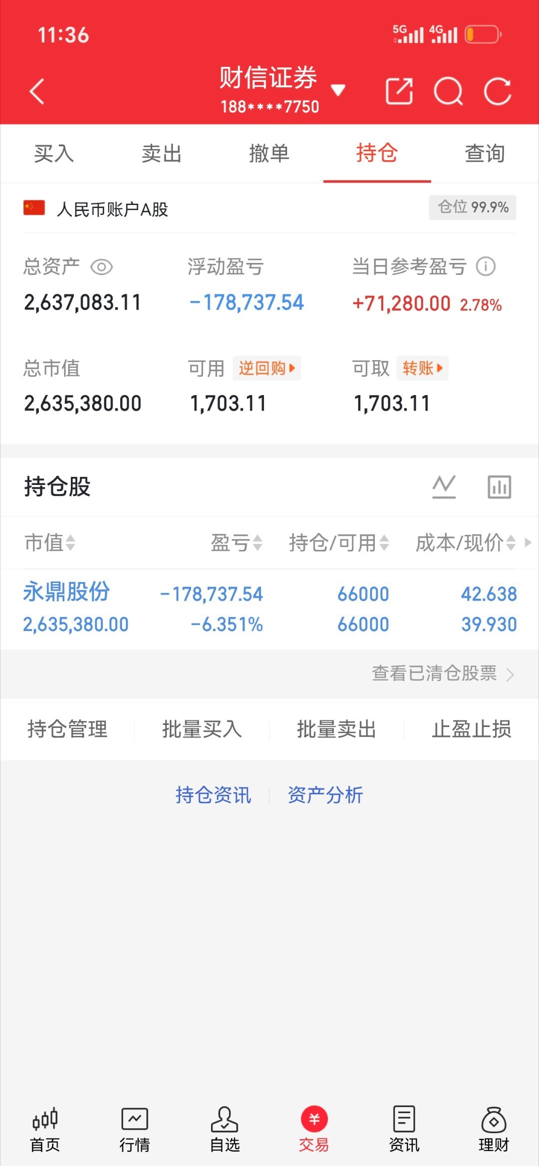 看好就拿稳，不乱动，静待花开，别忘了点赞！