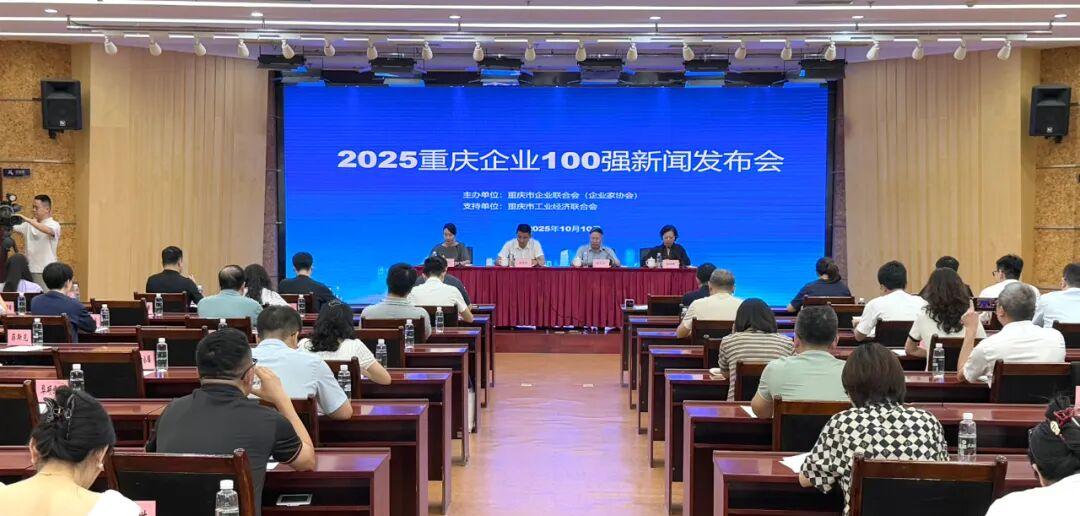 第一名：长安汽车；第二名：赛力斯；第三名：龙湖集团；第四名：达丰电脑；…
