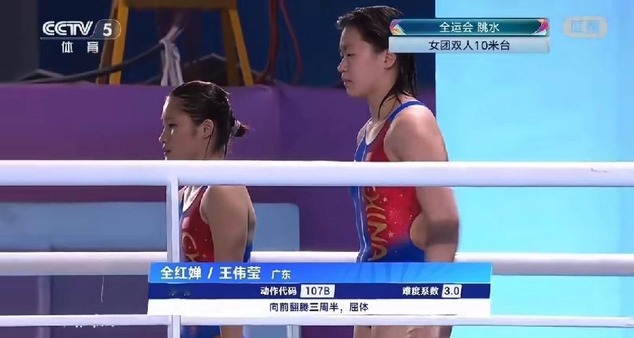 等了183天，全红婵终于回来了！就在今天广州全运会女子双人十米台，她搭档王伟