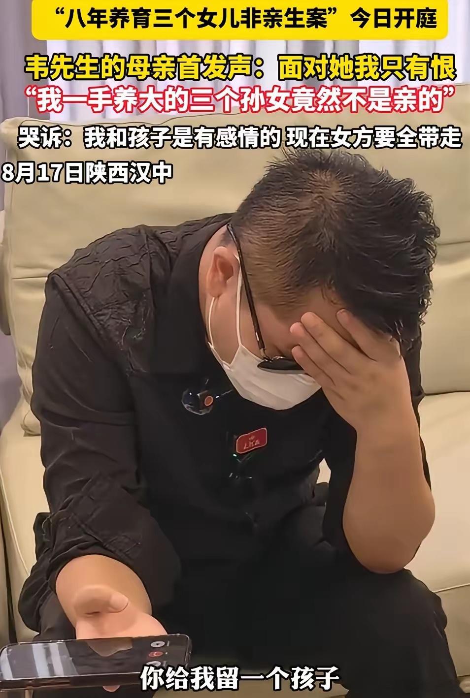 陕西“三孩非亲”案今天下午开庭因涉及隐私选择不公开审理男方的诉求：1、离婚。2、