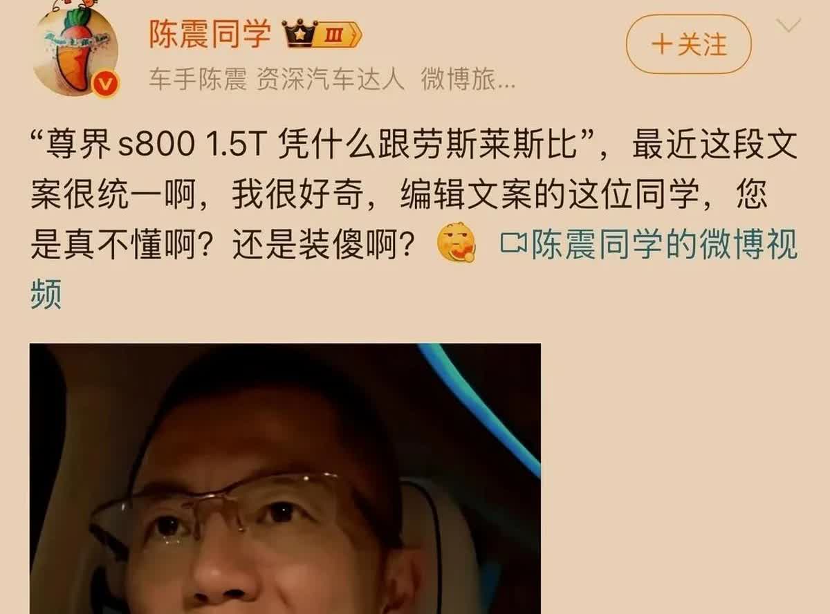 啥叫无敌？那就是寂寞！当看到尊界S800的销量，我才明白陈震是对的。我之前笑它。