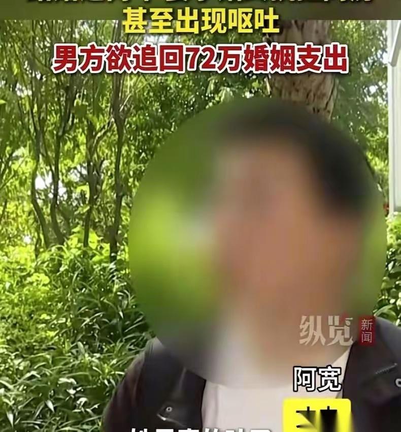 福建这桩婚事，离谱到什么程度？结婚证领了两年，730天，丈夫连妻子的衣角都没碰过