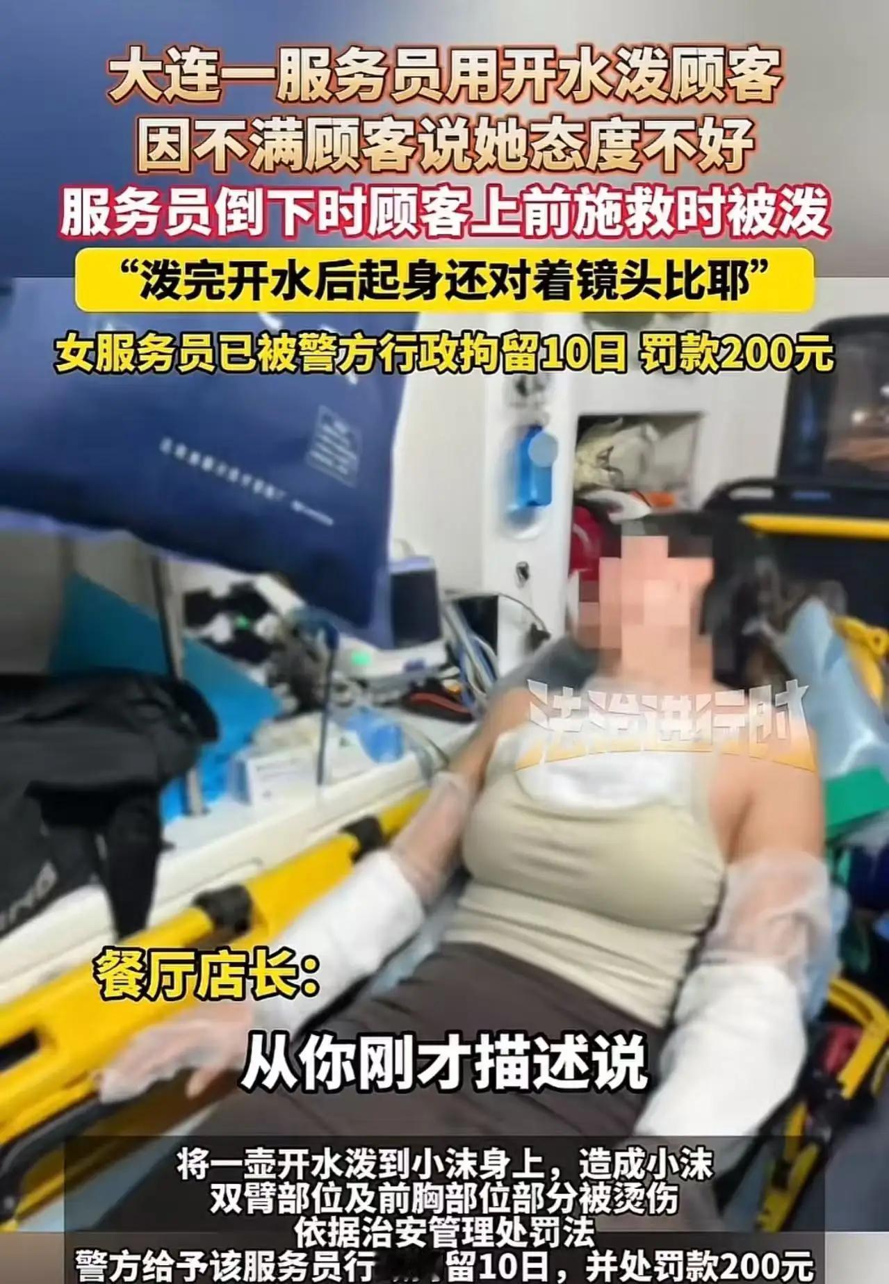 这起令人震惊的事件瞬间点燃了网友们的愤怒与反思：一个服务员的脾气，竟然能变成如此